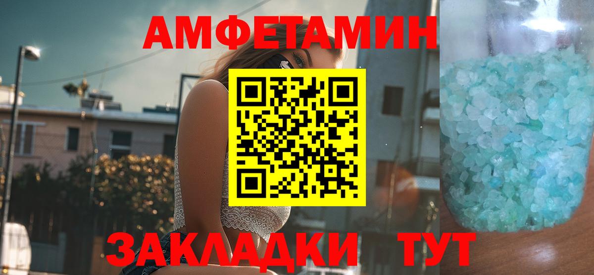 АМФЕТАМИН 98% Фролово