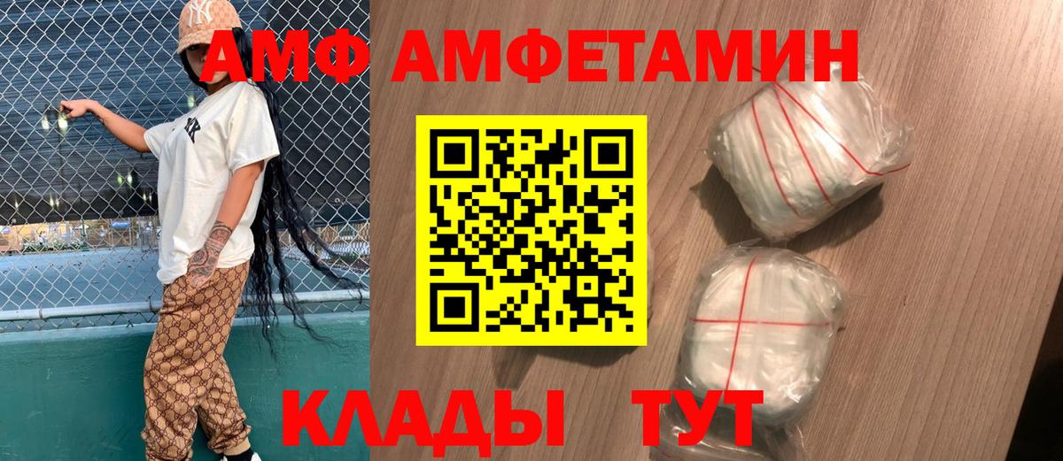 Фролово  Амфетамин  Вход с VPN  Amphetamine Розовый  Amphetamine 