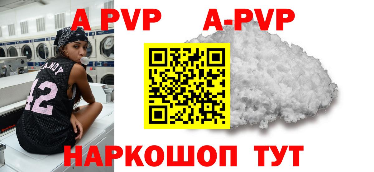 Alfa_PVP  Alpha-PVP Соль  Фролово  Вход с VPN  A PVP Соль 