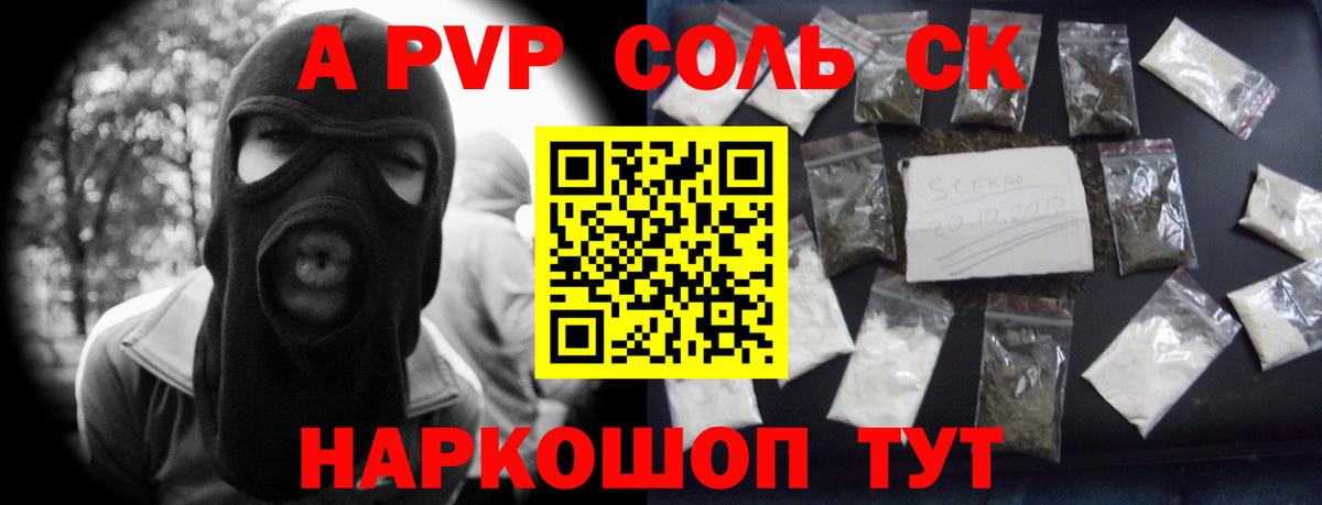 Альфа ПВП СК КРИС Фролово