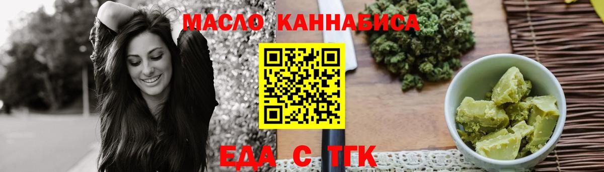 Фролово  Cannafood конопля  Вход с VPN 