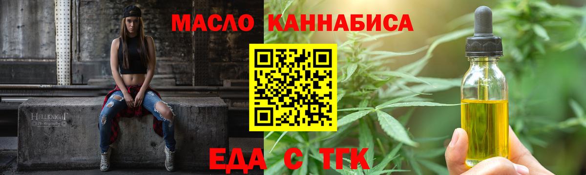Печенье с ТГК конопля Фролово