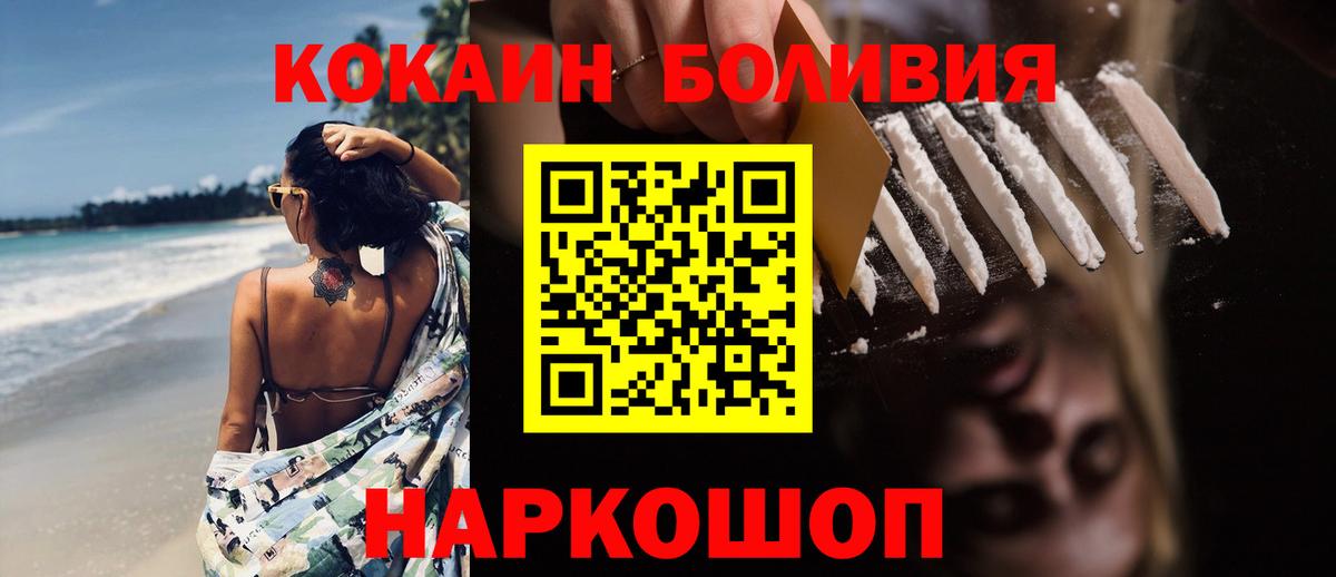 COCAIN Колумбийский  Вход с VPN  КОКАИН Эквадор  Фролово 