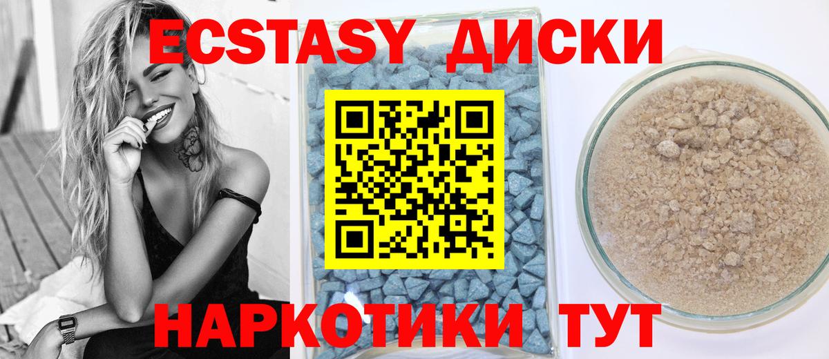 ЭКСТАЗИ таблы Фролово
