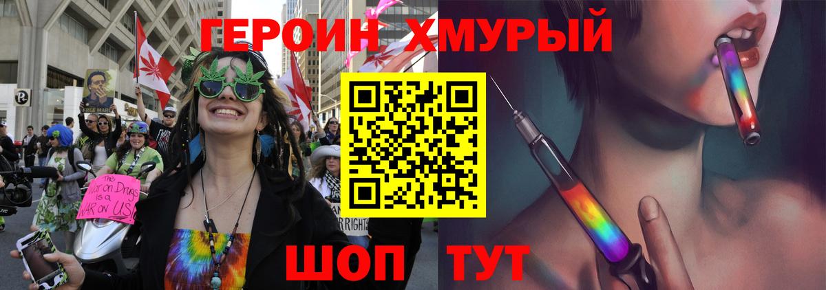 Героин герыч Фролово
