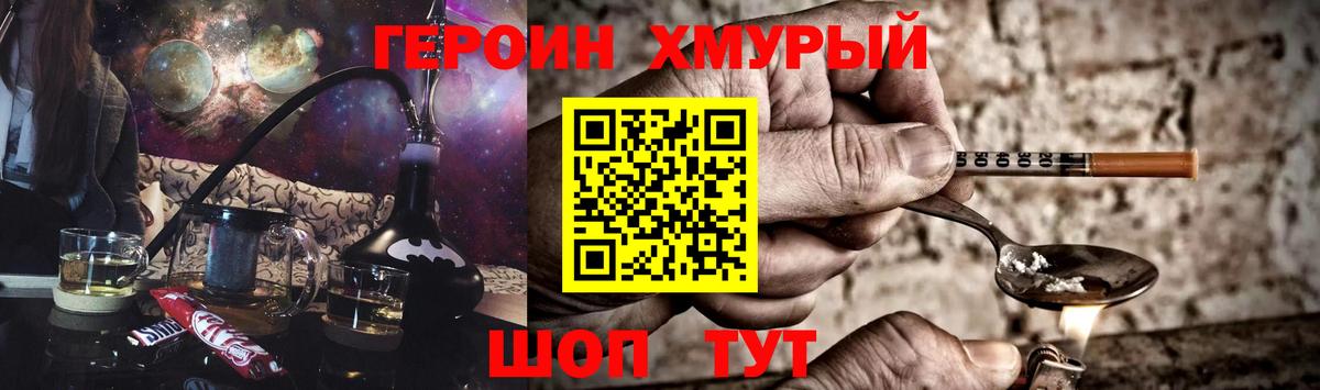 Фролово  ГЕРОИН VHQ  Вход с VPN 