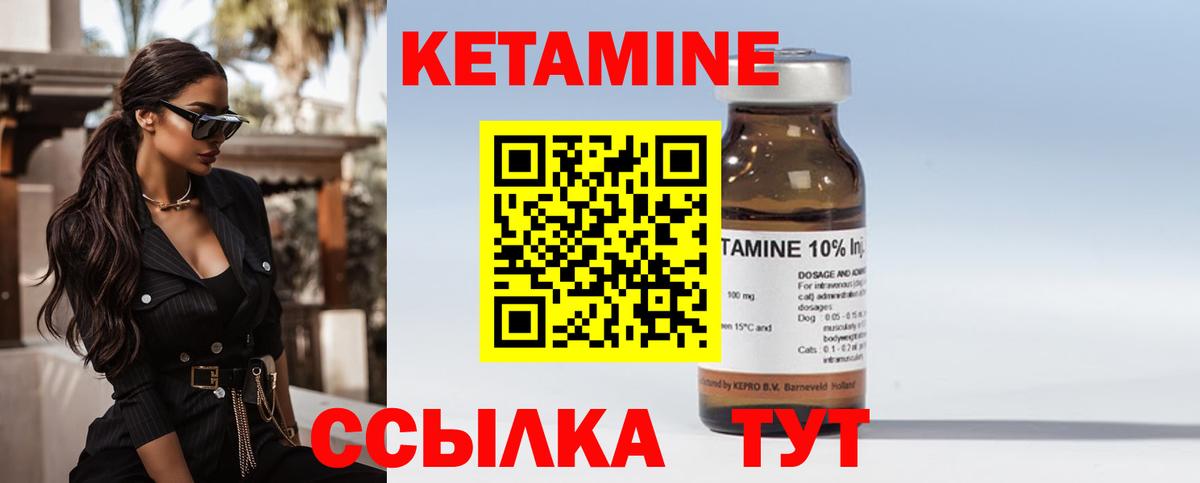 КЕТАМИН VHQ  нарко площадка телеграм  Фролово  КЕТАМИН ketamine  Вход с VPN  MEGA маркетплейс 