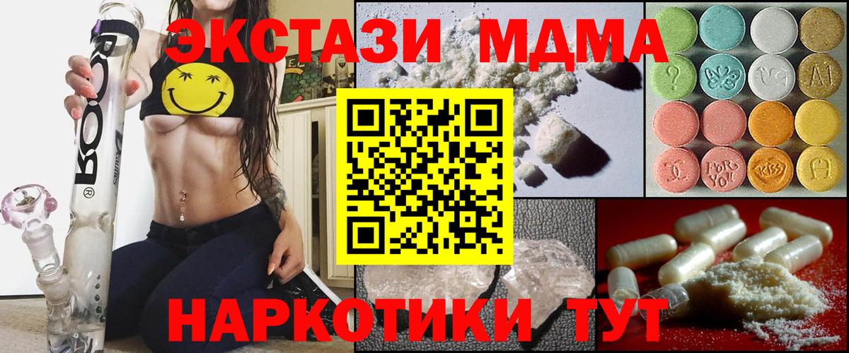 Фролово  МДМА Molly  МДМА  МДМА VHQ  Вход с VPN 