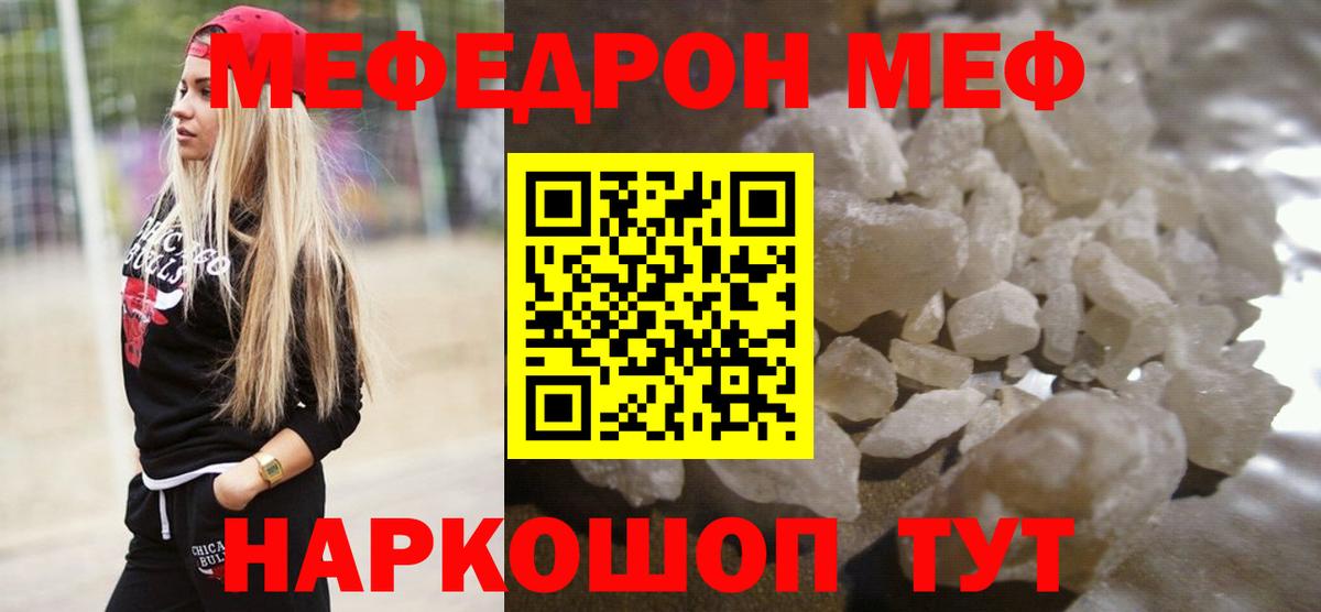 Фролово  МЕФ  Вход с VPN  МЯУ-МЯУ мука  МЯУ-МЯУ  МЯУ-МЯУ 4 MMC 