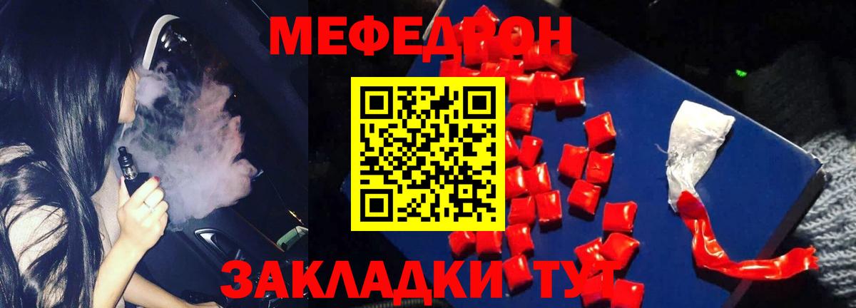 Меф мяу мяу кристаллы Фролово