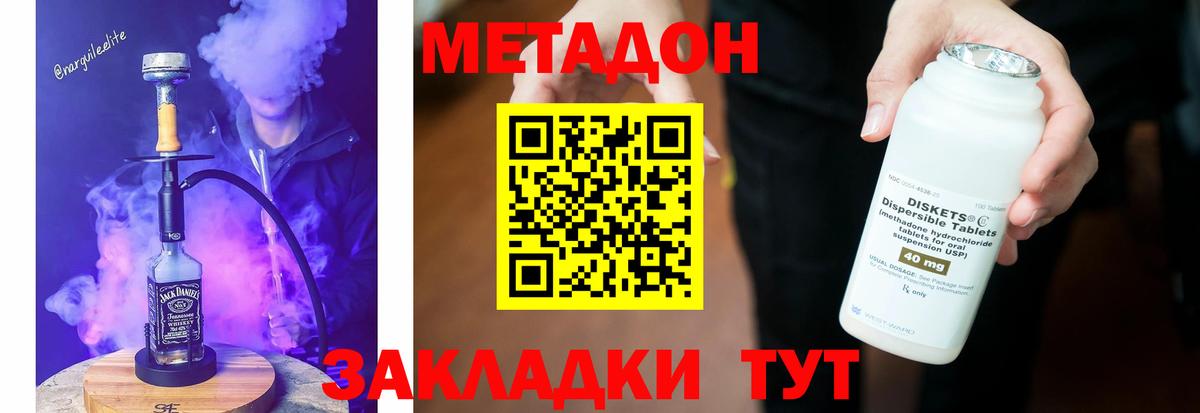 Фролово  МЕТАДОН белоснежный  Вход с VPN 