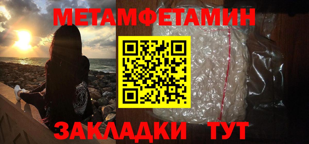 Фролово  Первитин Methamphetamine  Вход с VPN 