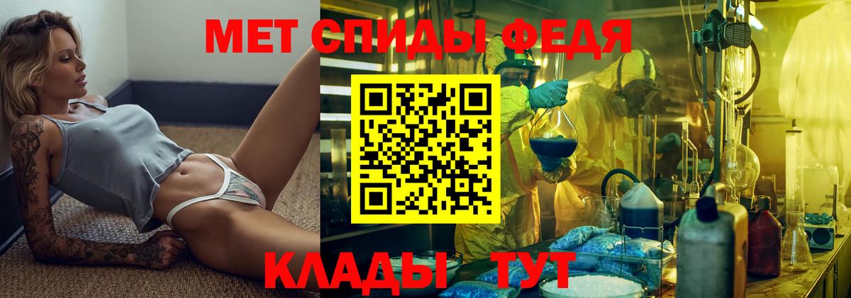 Метамфетамин кристалл Фролово