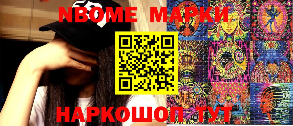 наркошоп  Наркотические марки 1,8мг  Вход с VPN  Фролово  Марки 25I-NBOMe 