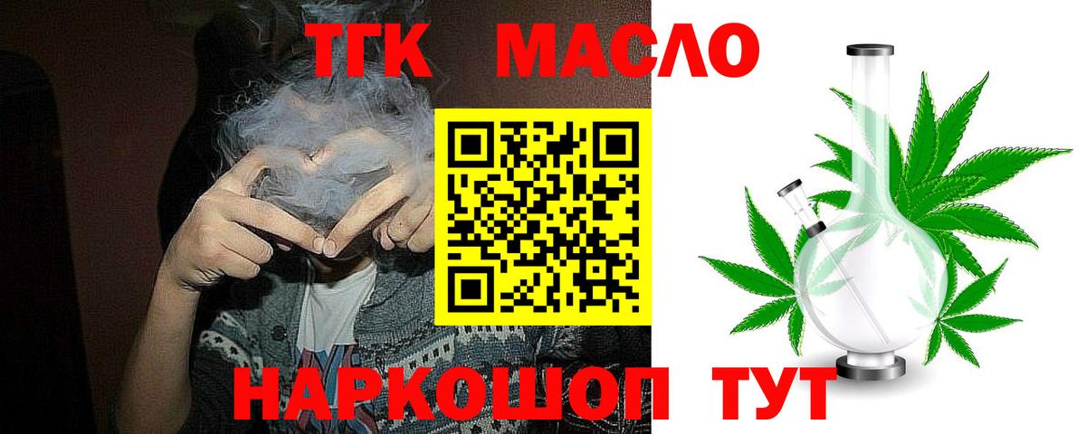 Фролово  ТГК THC oil  ТГК гашишное масло  Вход с VPN 